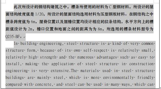 WPS文字技巧—如何快速的为中英文混合文字内容排版