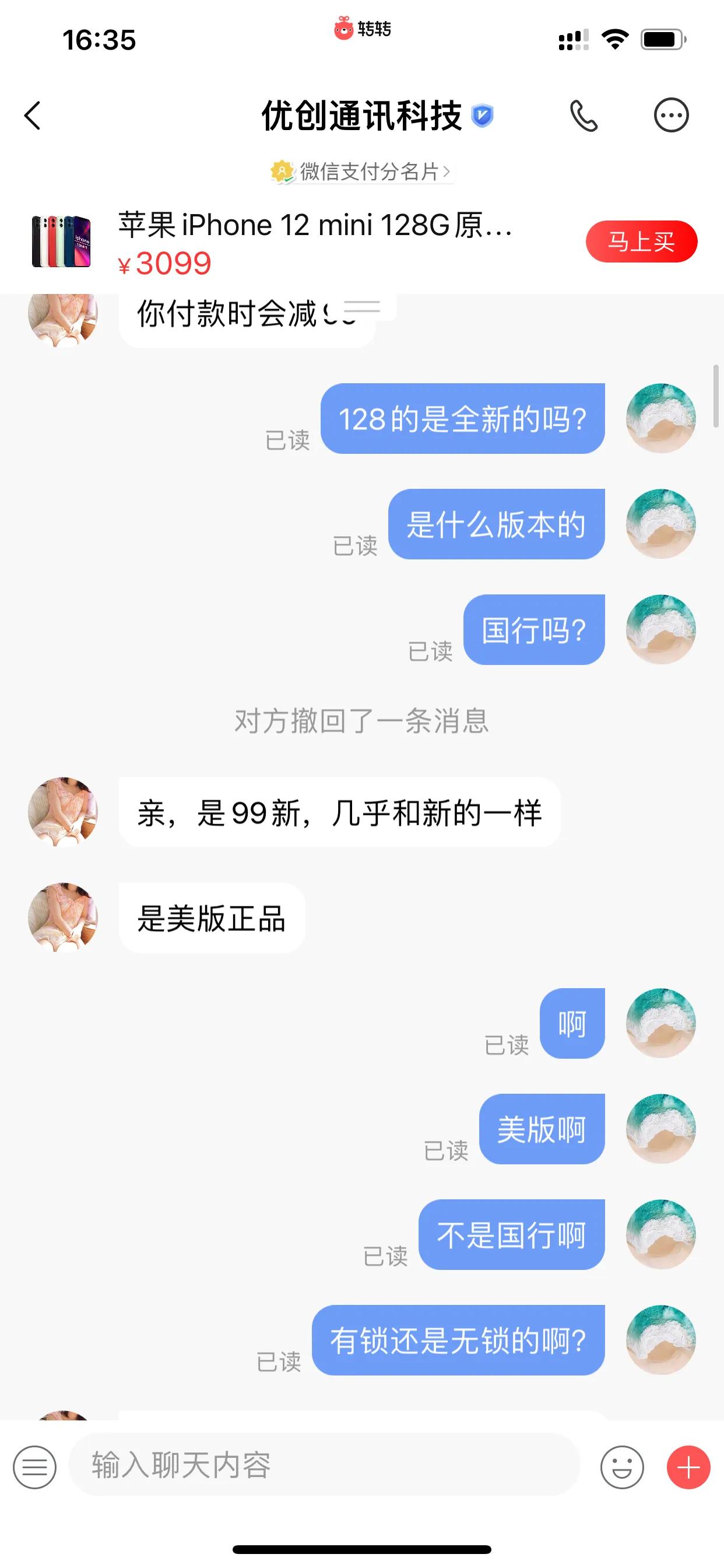 转转上花1500买苹果12mini靠谱吗,闲鱼二手苹果12mini靠谱吗