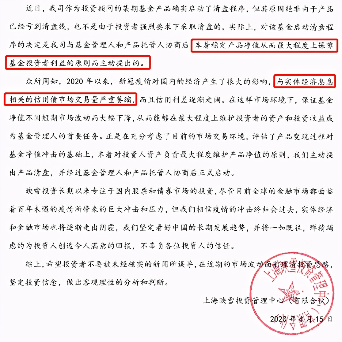 映雪资本债券基金,映雪资本公司现状