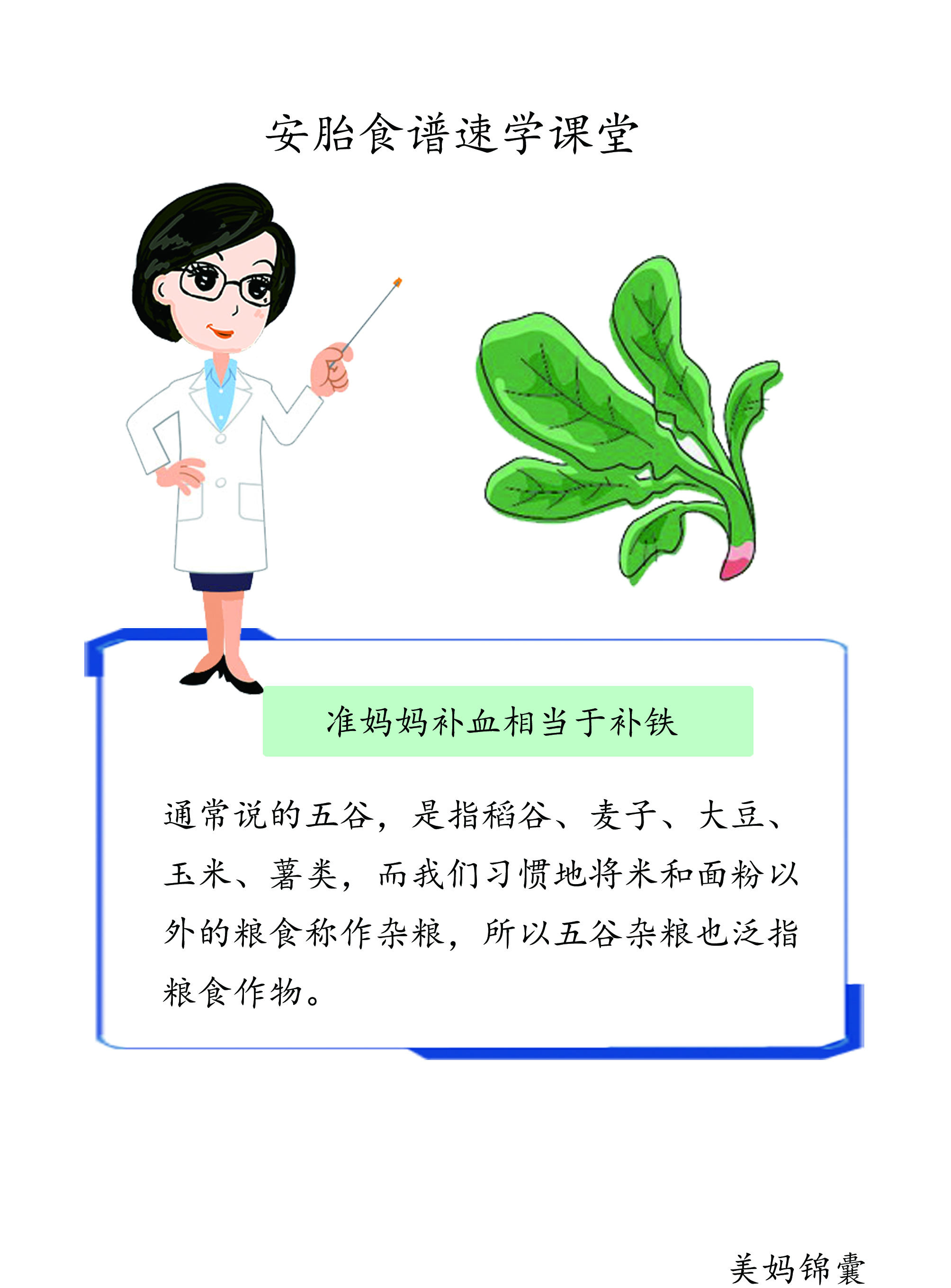 准妈妈五谷杂粮配方,五谷杂粮配方大全孕妇