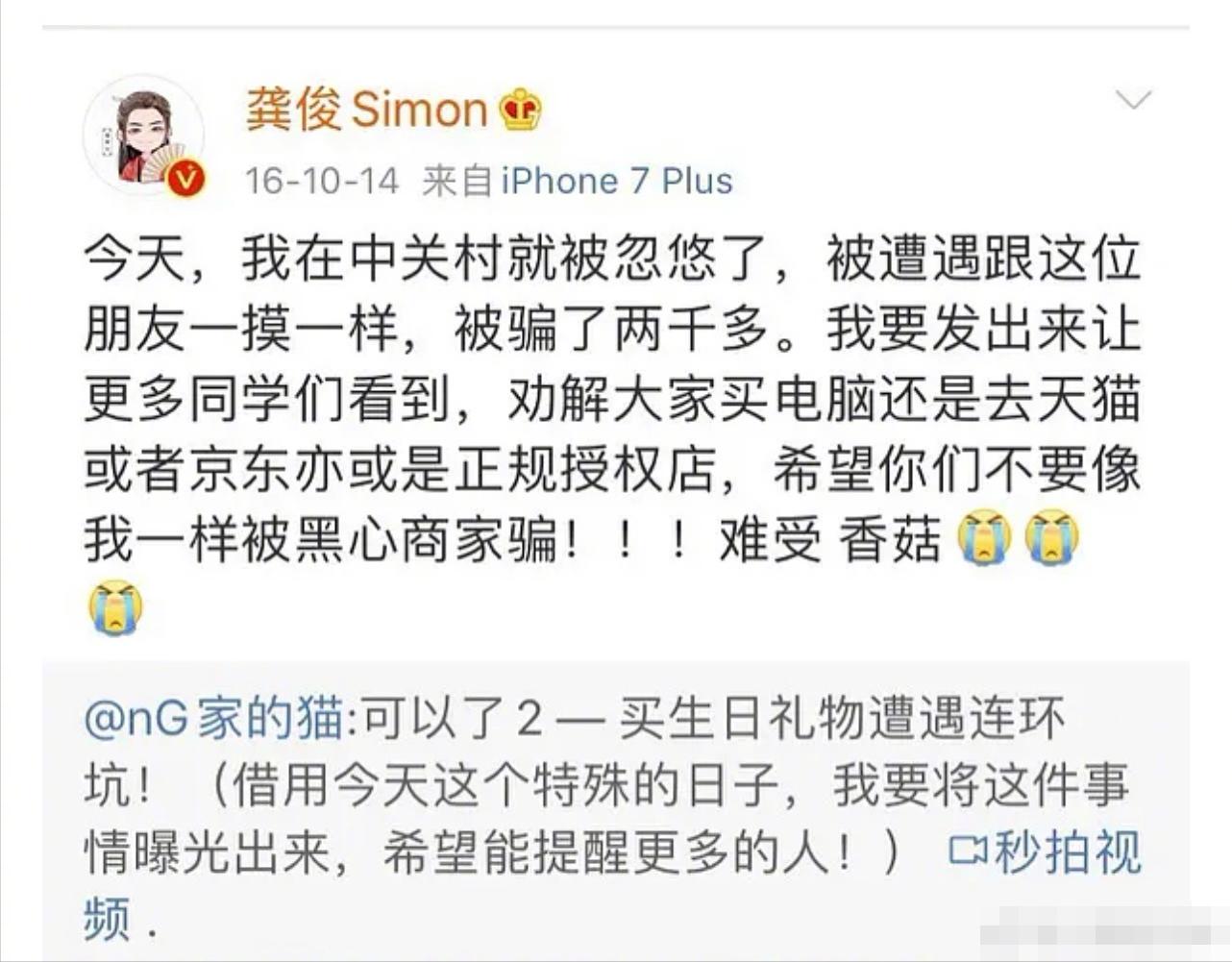 龚俊,你咋一副老了会被骗去买保健品的样子,难怪一直想发财