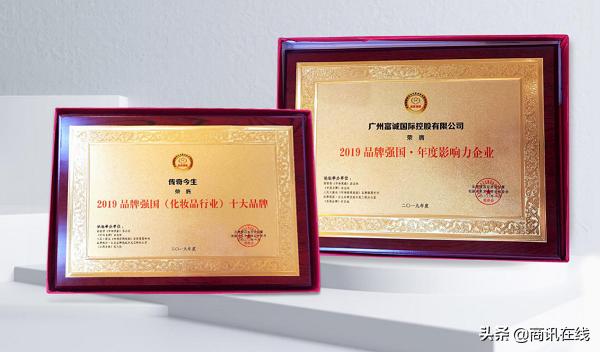 广州富诚国际控股有限公司荣获“强国经济论坛”两项大奖