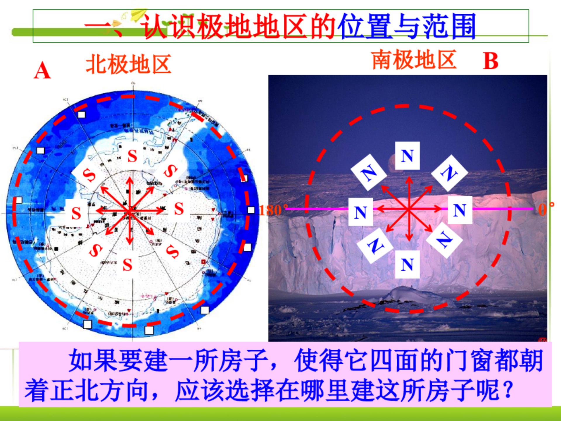 七下地理识图ppt,七下地理知识点中图版