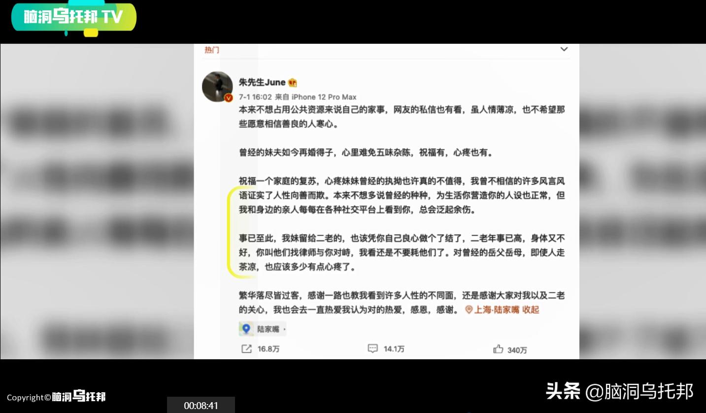林生斌各大网红发声,林生斌网红发声