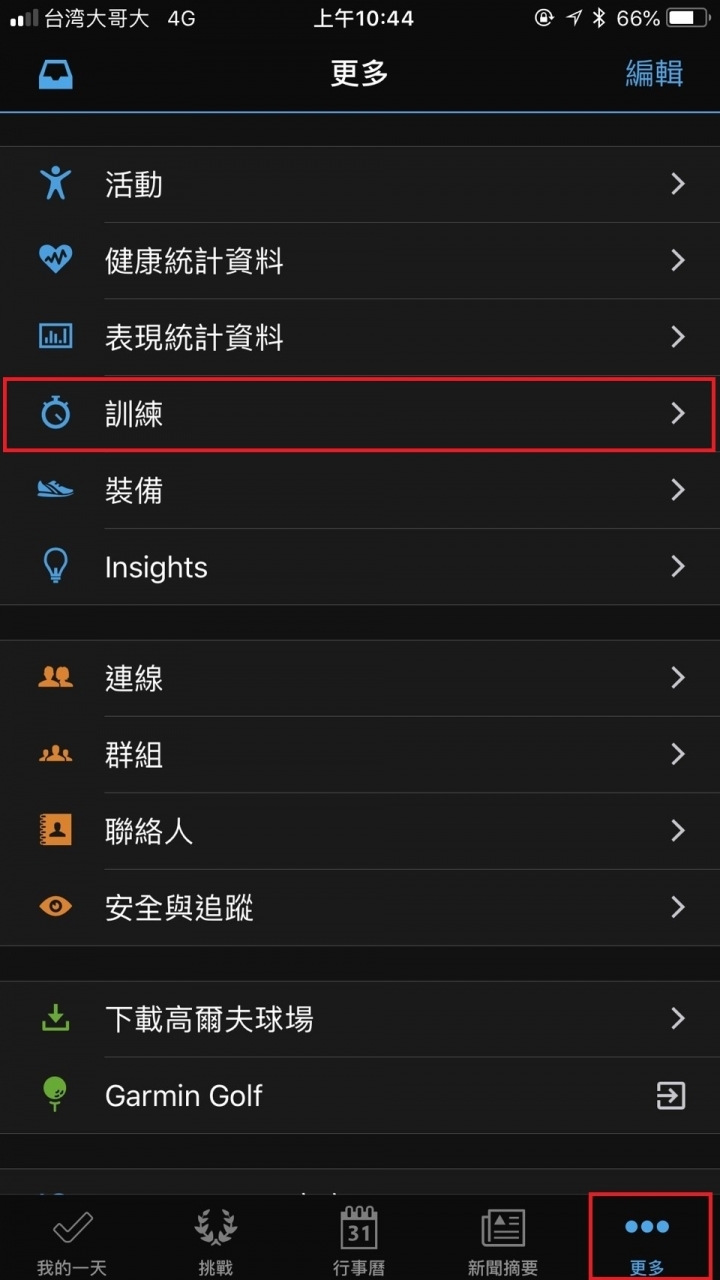 佳明定位评测,佳明venu系列演示