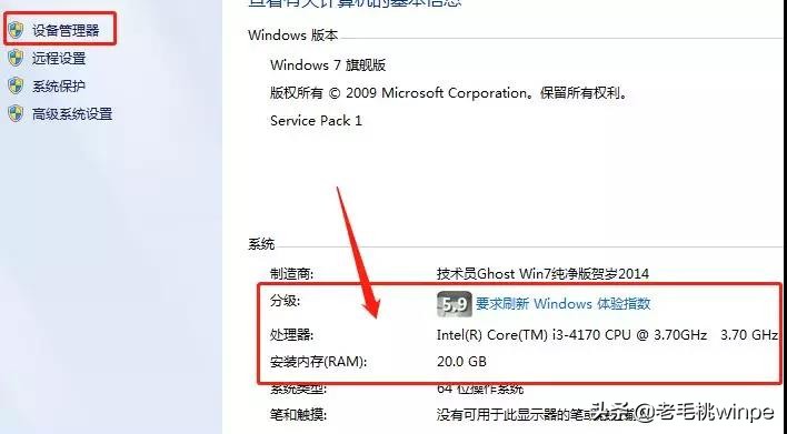 用什么方法查看电脑配置比较准确,有哪些方法查看电脑配置信息