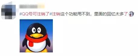 再见了，QQ！腾讯重大宣布！