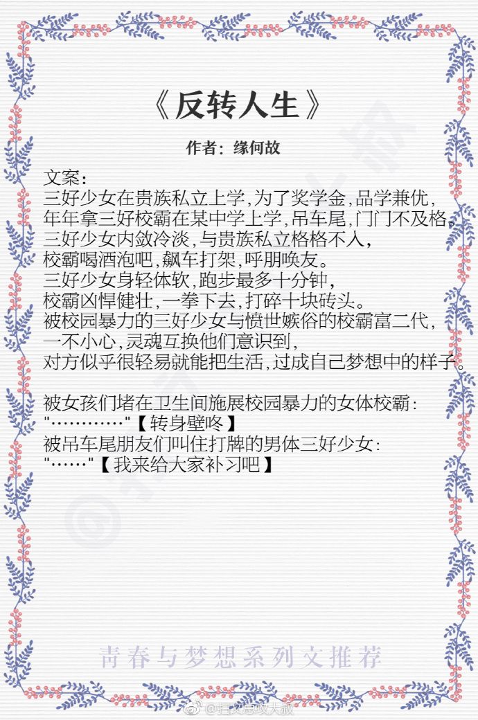 那些看完让人热血沸腾的小说,十部必看经典极品小说