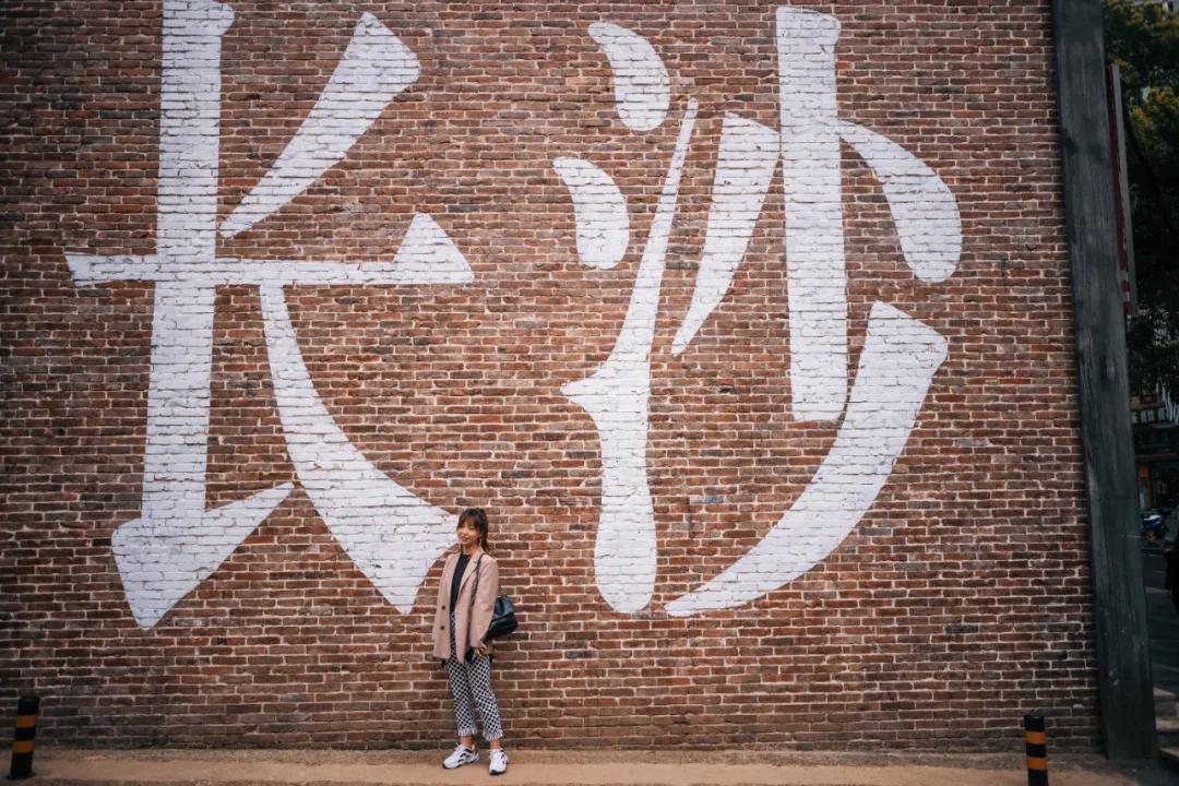 把繁华踩在脚下,将吃喝囊括周边。去长沙要住地标里