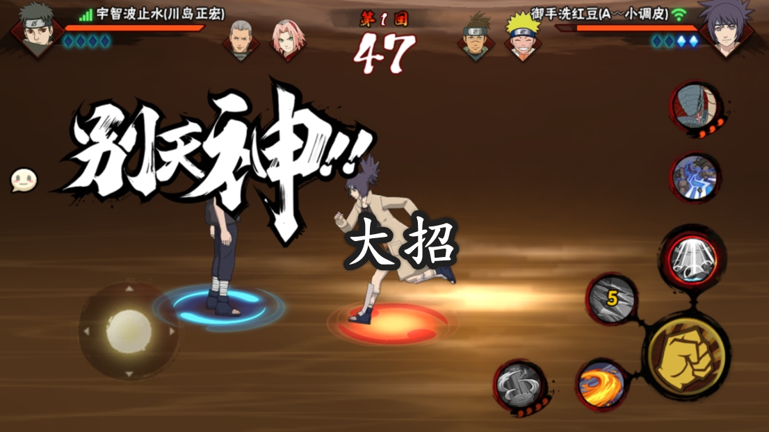 火影忍者手游宇智波止水高操作,宇智波止水手游强度