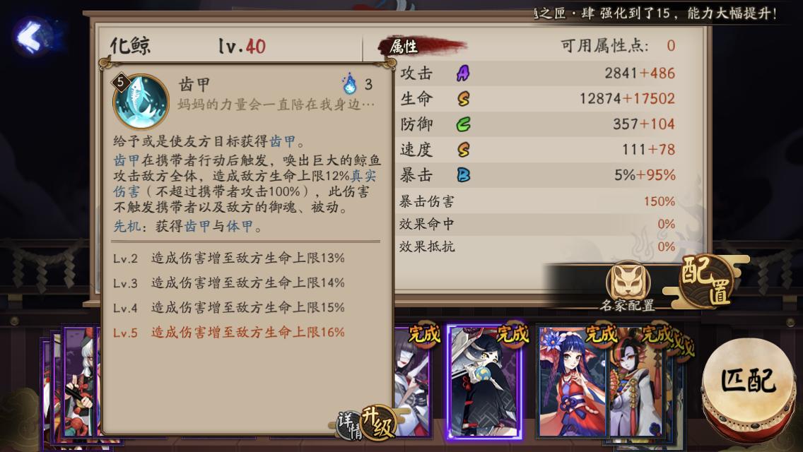 阴阳师新式神技能御灵路,阴阳师适合萌新的治疗式神