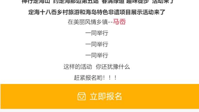 趣味徒步行,浙江趣味徒步定向挑战