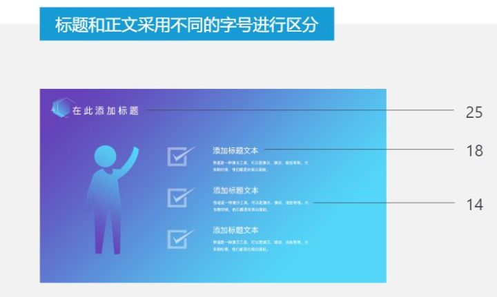 PPT字体怎么选择？小白教程教你3分钟上手