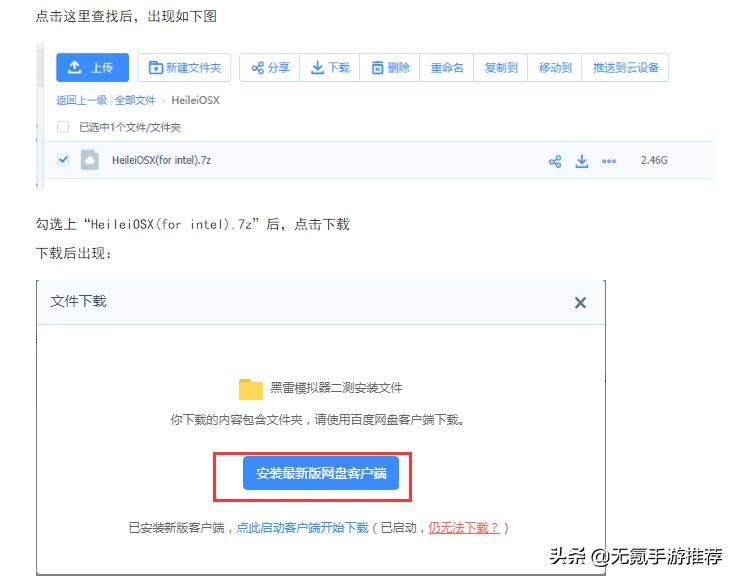 黑雷ios模拟器能玩问道手游么,除了黑雷还有哪些苹果模拟器