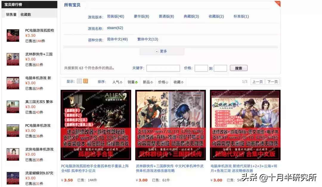 淘宝卖虚拟资料赚钱,开淘宝虚拟店赚钱吗