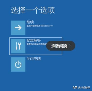 win10蓝屏无法进入安全模式怎么办,win10按f4进入不了安全模式怎么弄