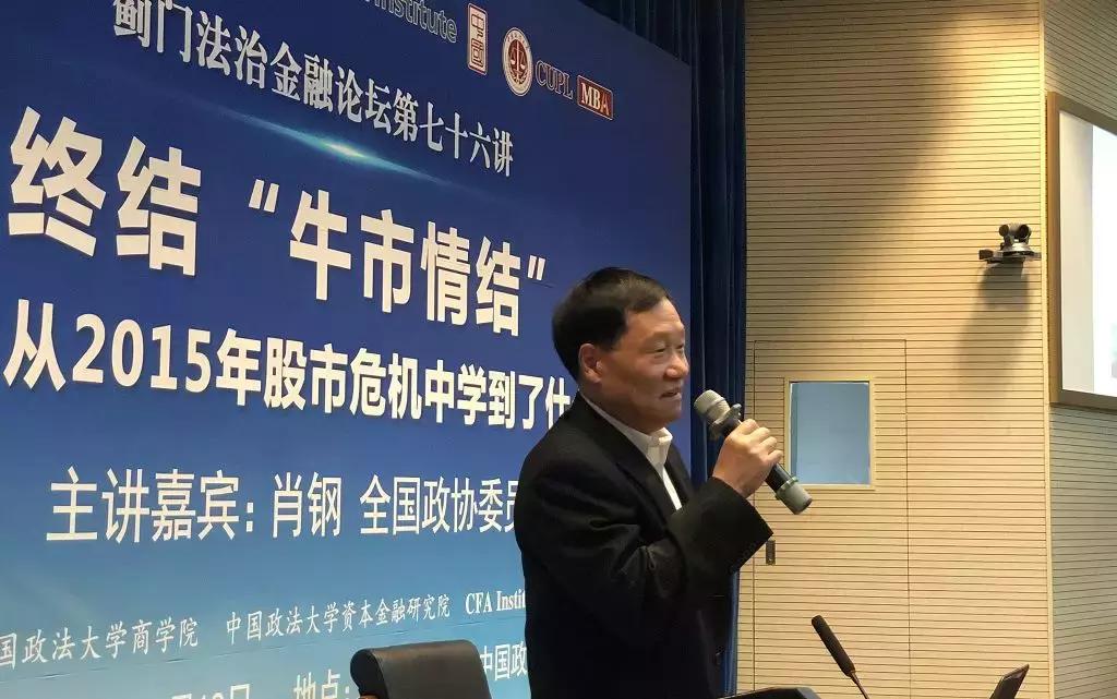 肖钢再谈股灾,肖钢谈股市现状