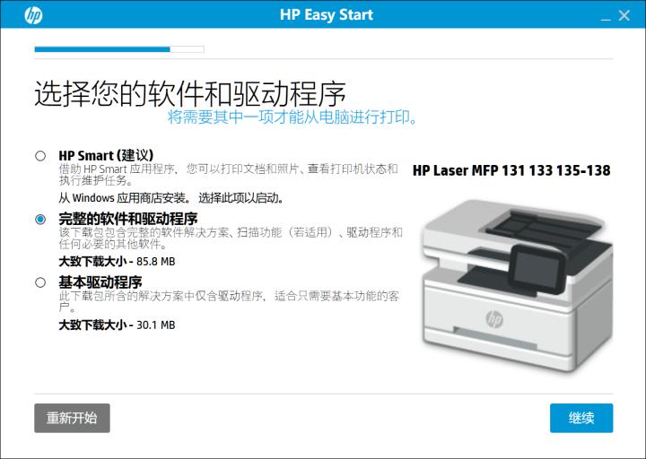 居家好帮手投影仪,惠普激光多功能一体机136w