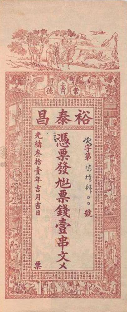 古代到底怎么花银子,古代是怎么花银子