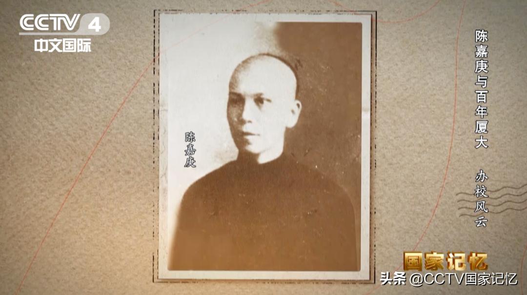 战火硝烟，几经辗转，厦门大学如何成为“南方之强”？