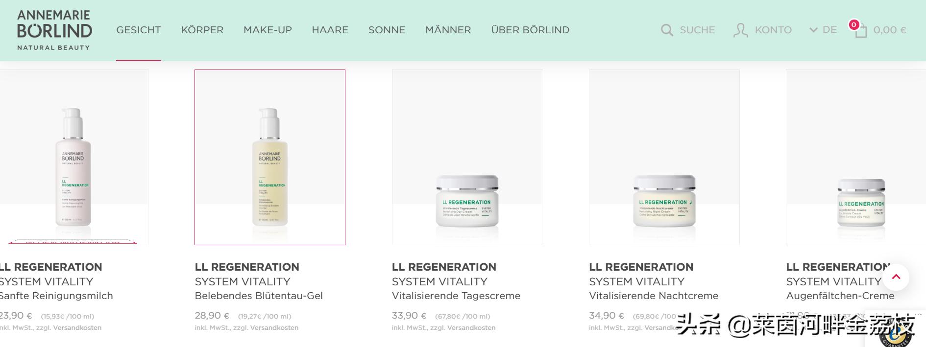 德国安娜柏林化妆品,德国安娜柏林的护肤品怎么样