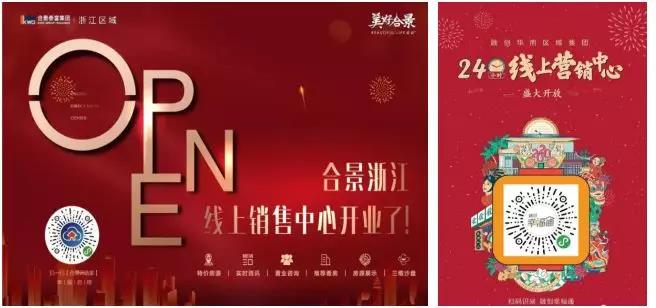 房企如何线上营销,房企行业线上营销系统