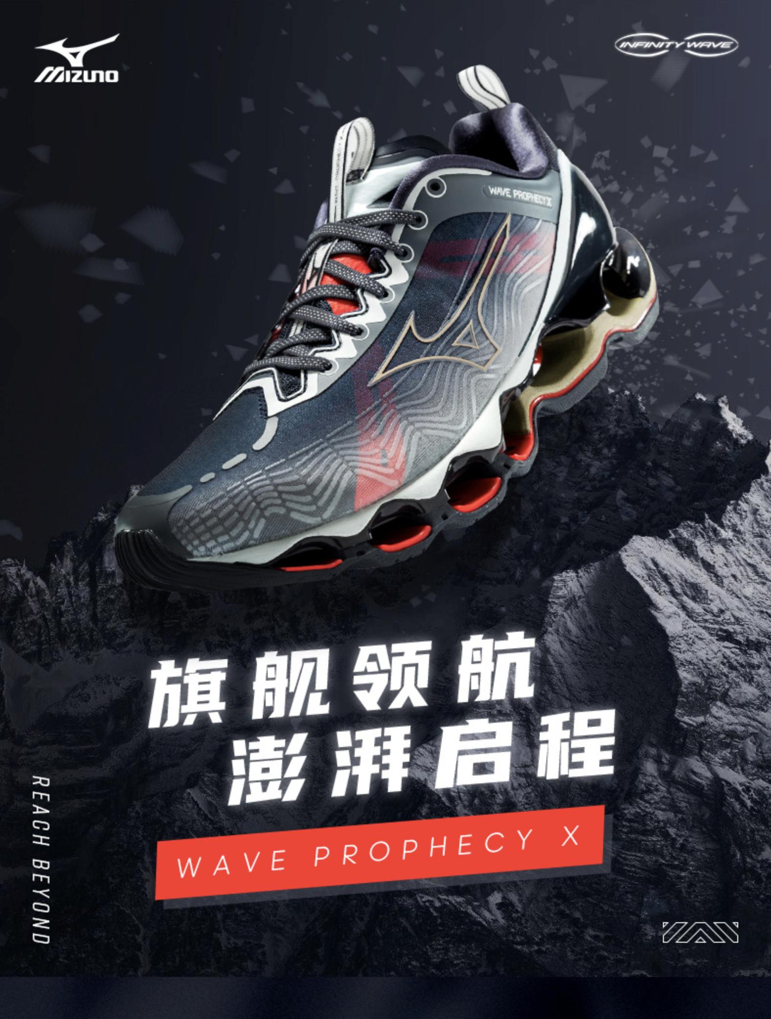 2021美津浓跑鞋矩阵跑鞋,美津浓哪款跑鞋最值得买