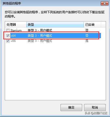 电脑Win7共享的网络打印机怎么也连不上?遇到的看过来