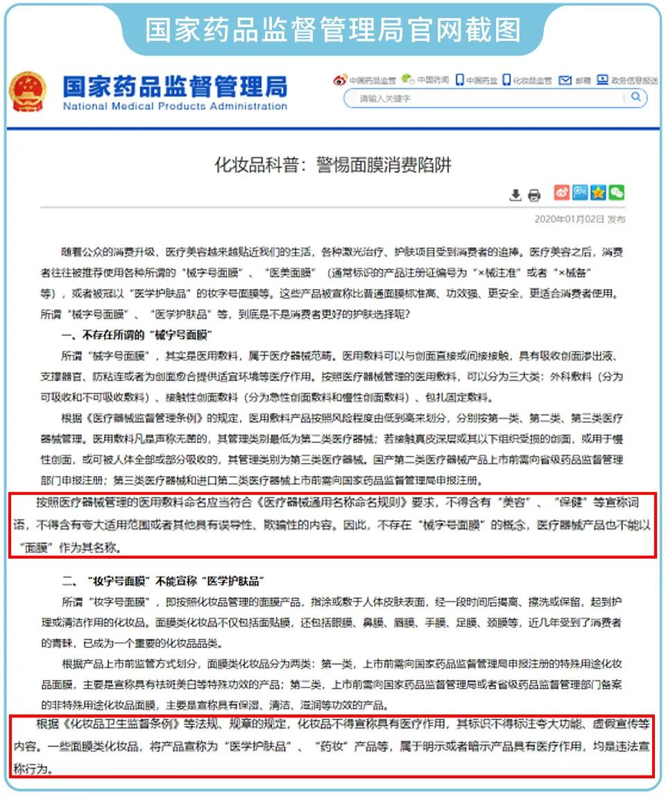 医美面膜真相揭秘,面膜评测魏老爸抖音