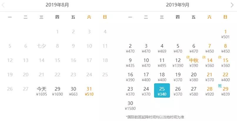 11月特价机票2020北京出发,12月北京出发最便宜机票