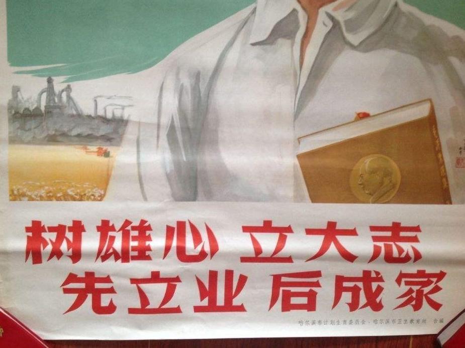 先成家还是先立业原版,先成家还是先立业倒过来念