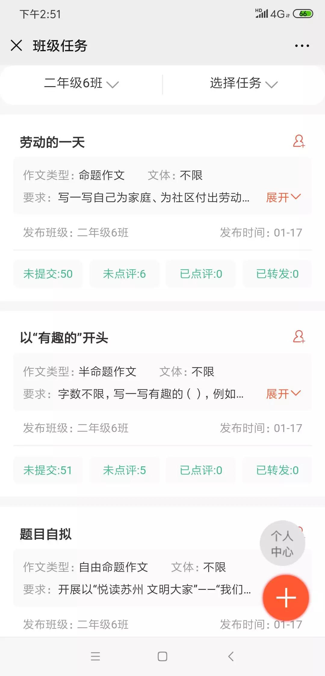 停课不停学免费直播课小学三年级,停课不停学免费课堂