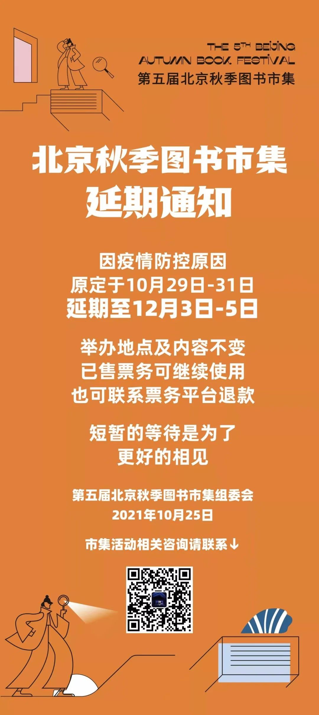 紧急通知暂停运营,紧急通知关闭