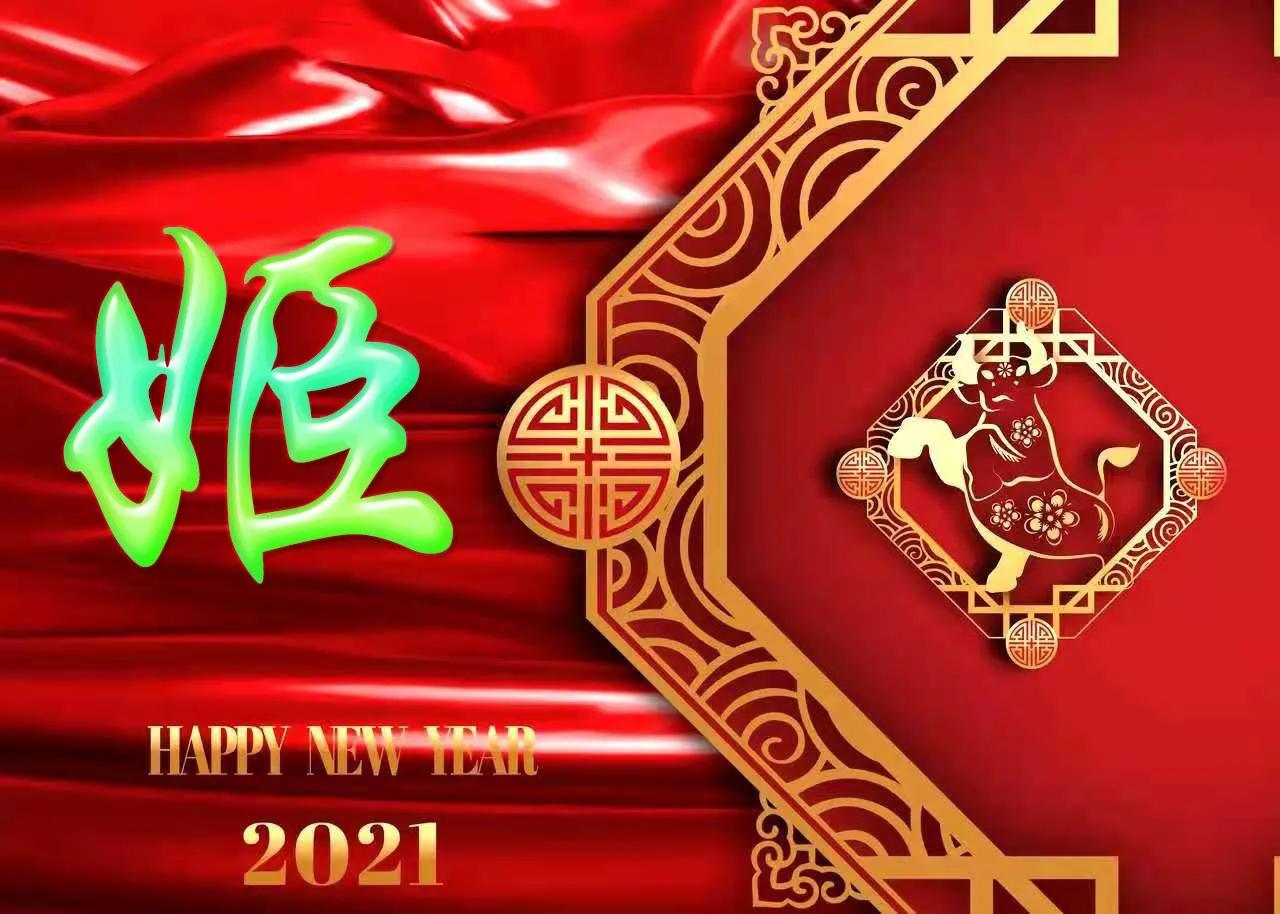 2021喜气满满的牛年姓氏头像,2021牛年励志姓罗氏头像