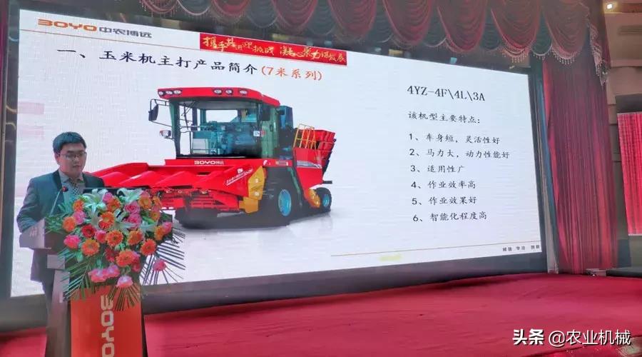 中农博远农业装备有限公司,中农博远最新规划