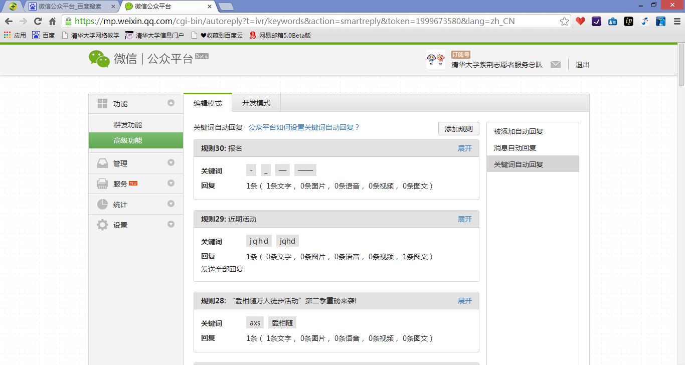 寰俊鍏紬骞冲彴鎬庝箞灞忚斀,寰俊鍏紬骞冲彴鎬庝箞鏀粯