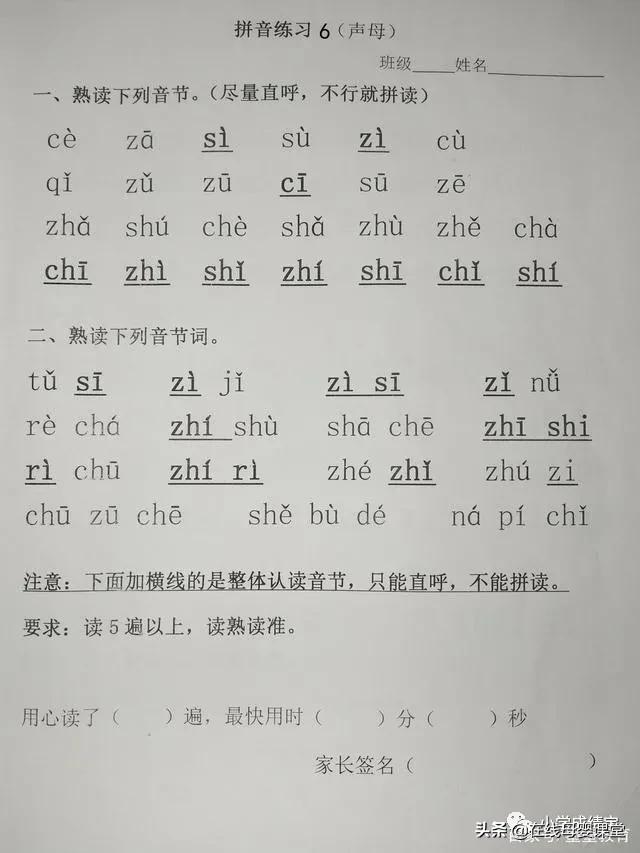 拼音怎么学才能让孩子快速学会,孩子拼音学得不好能上一年级吗