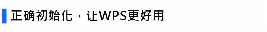 WPS的这些黑科技,居然如此好用