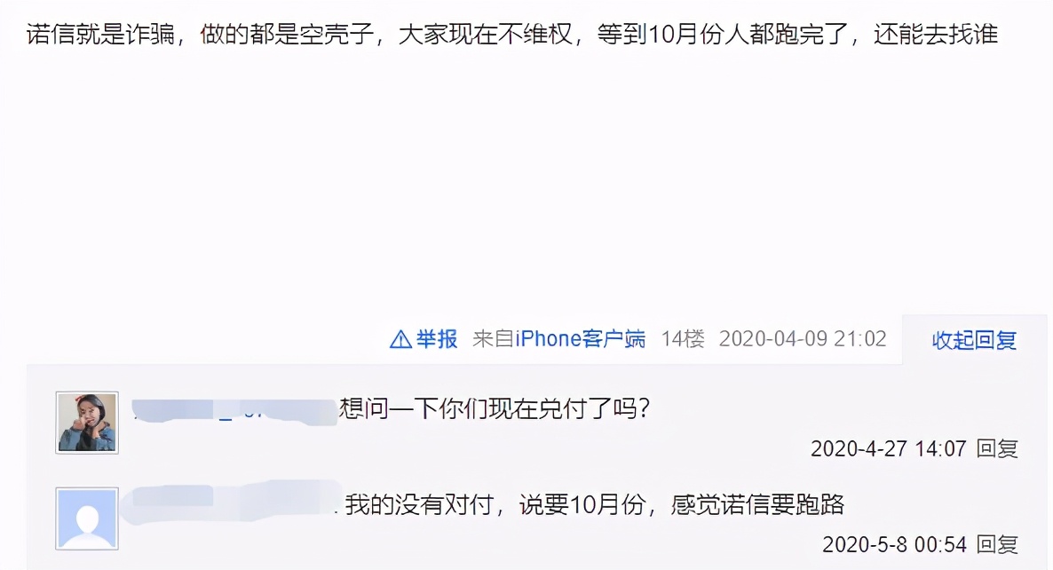 这个有60亿桶原油的公司暴雷了天津诺信给投资者定制了一个坑