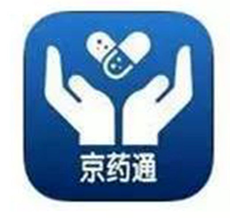 京药通app好用吗,京药通app下载官网