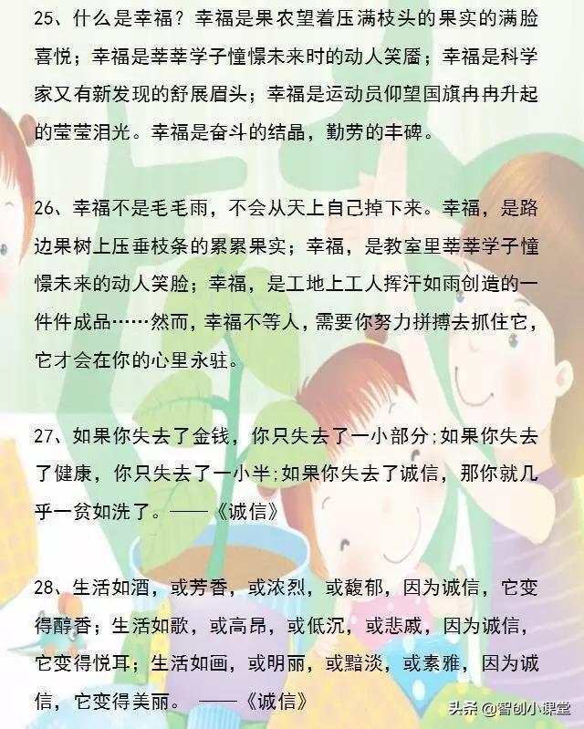 小学语文必背54个排比句,优秀作文排比句归纳整理100句