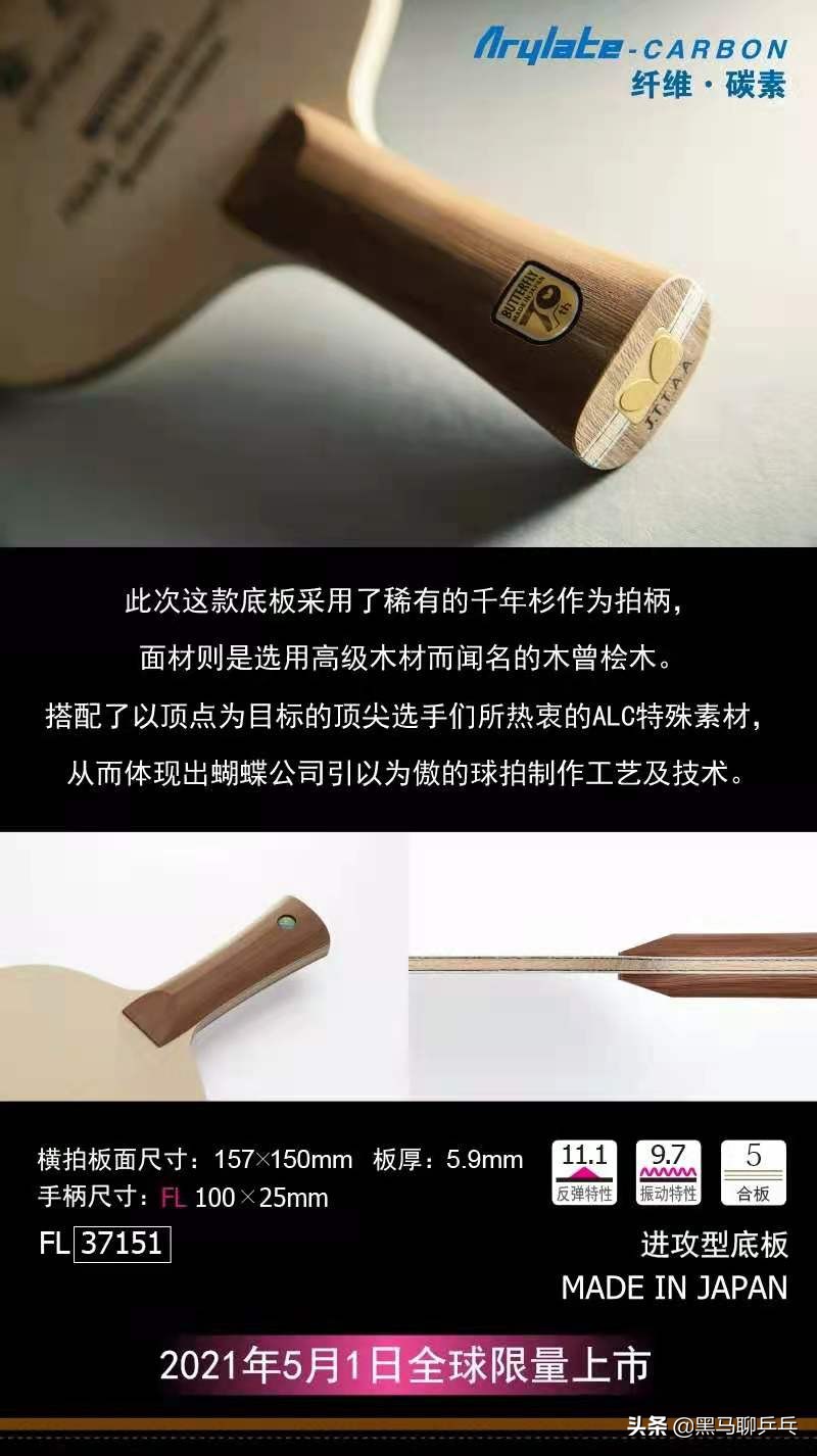 每周乒器观察74：TSP和Victas合并，70周年限量