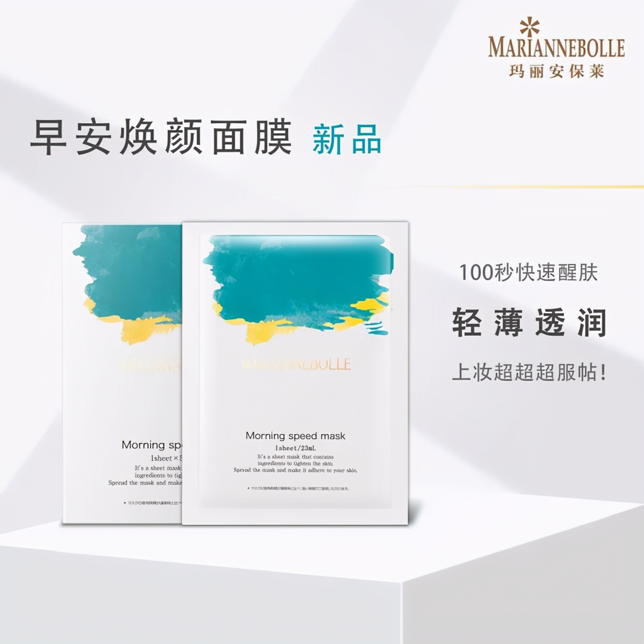 100秒面膜好用吗,面膜100天测评