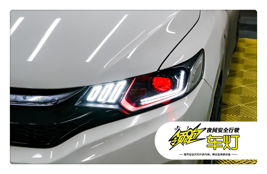 老飞度改海拉5透镜教程,改装新款飞度大灯灯光