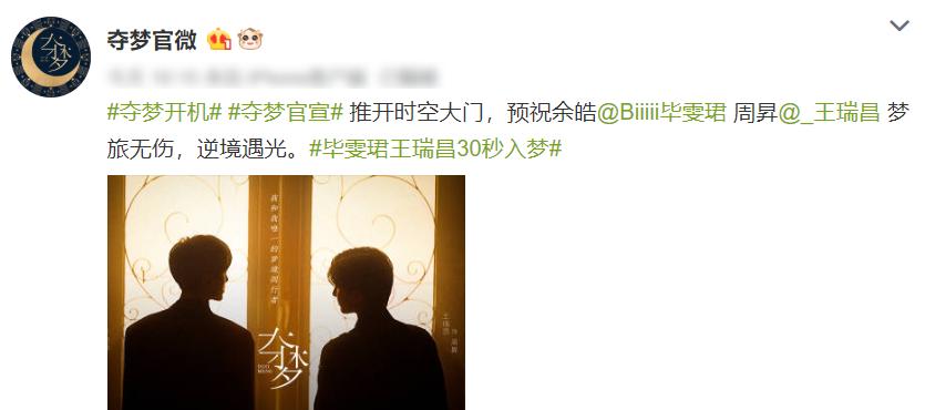 毕雯珺首部双男主剧来袭,搭档又是老熟人,冲着阵容这剧要火