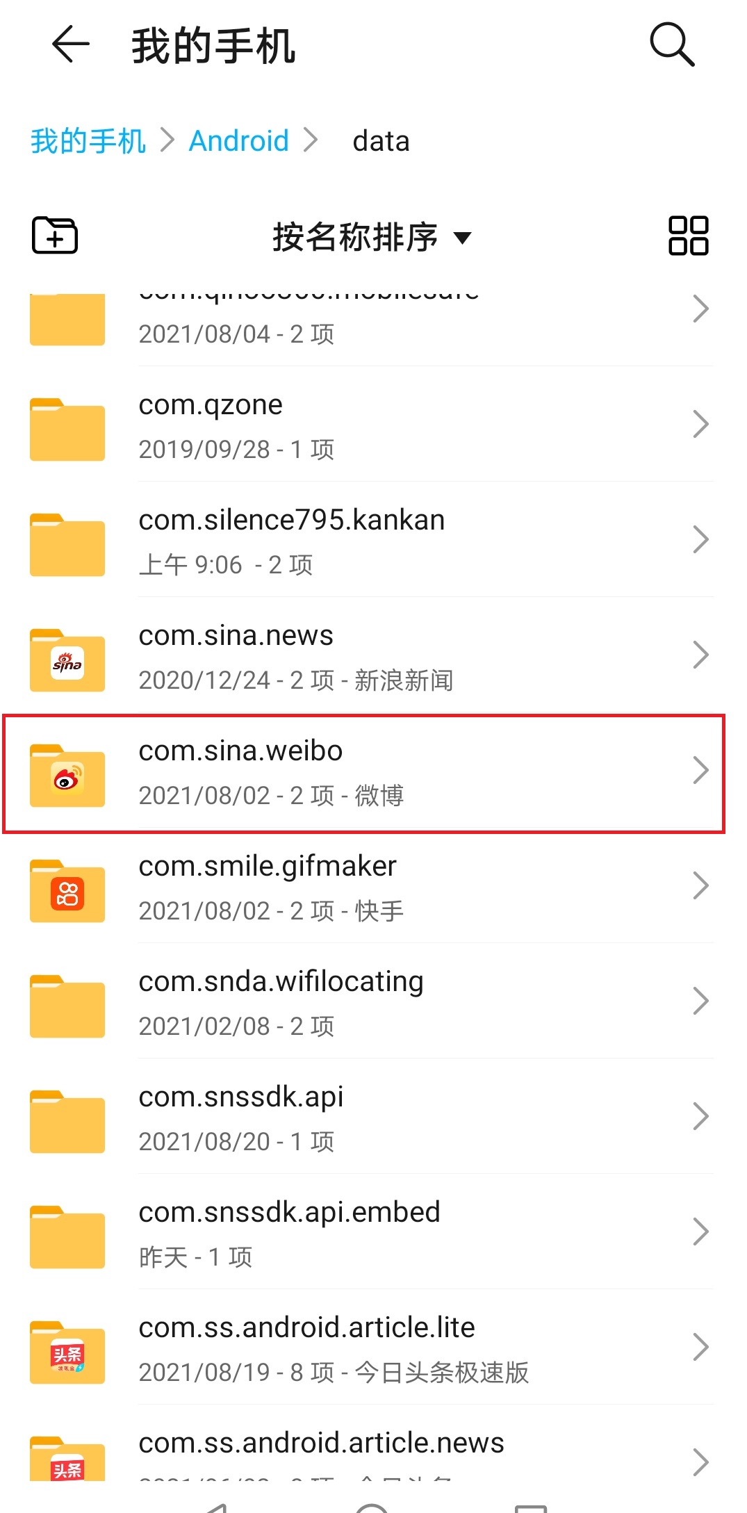 微博离线缓存的视频在哪里,微博的离线缓存视频导出手机