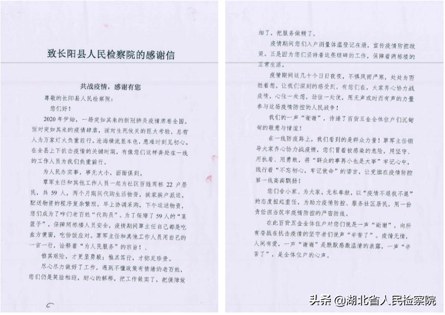 战疫故事丨一封信，一面旗，满满谢意融入道别里