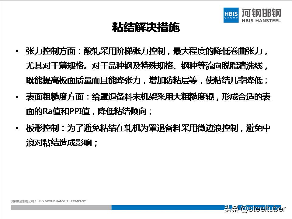 罩式退火和连续退火设备价格,一套完整的ppt讲解