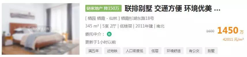 南京别墅降价急售,南京最贵别墅3年缩水2800万
