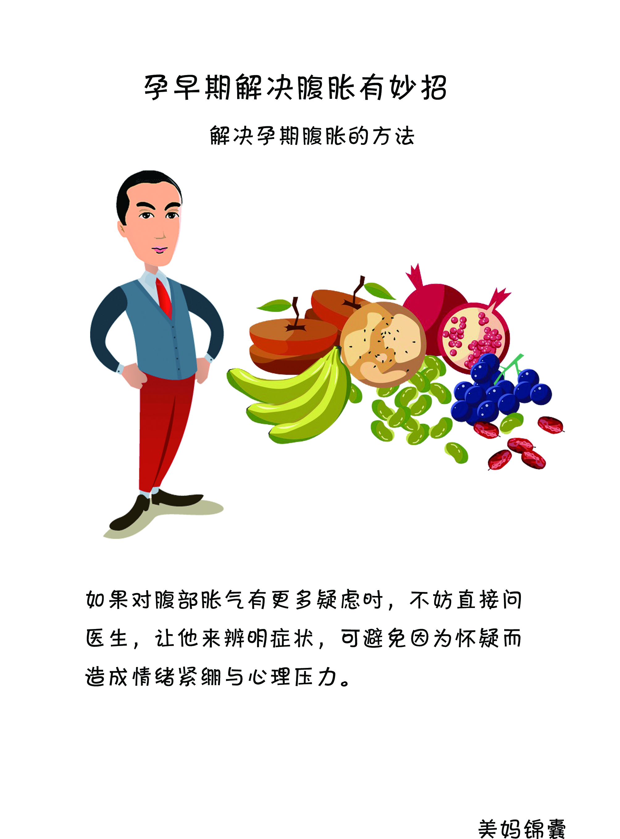 孕早期腰酸背痛便秘腹胀,孕早期特别容易腹胀放屁